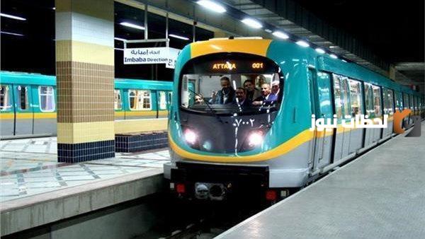 التقديم على وظائف مترو الانفاق اغسطس