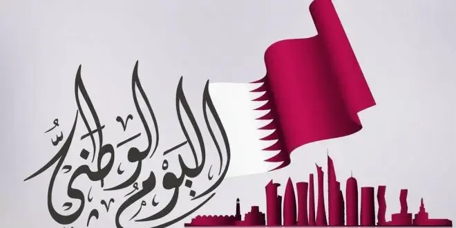 اول شعار لليوم الوطني القطري