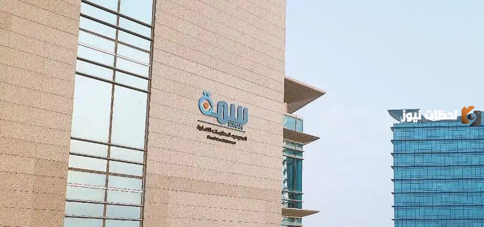 تحديث بيانات سمة بعد السداد للمتعثرات