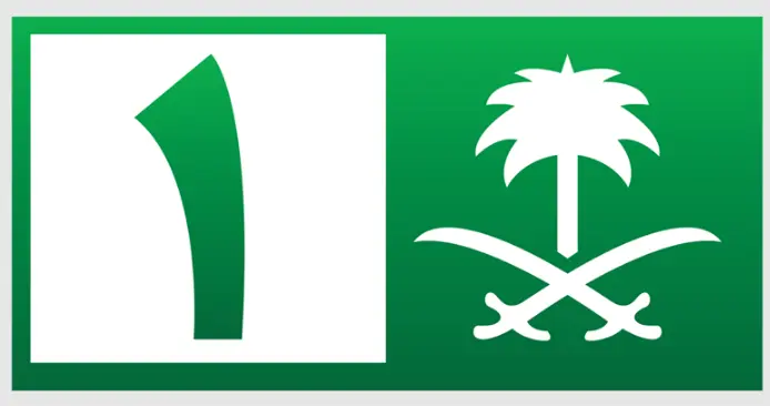تردد قناة السعودية 1