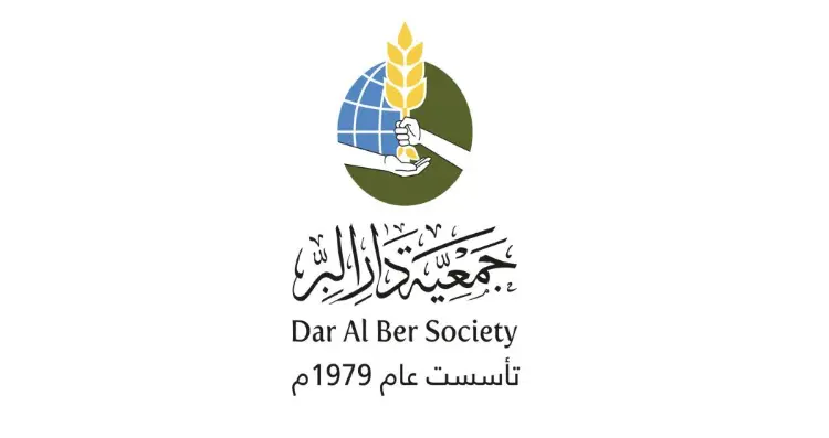 جمعية دار البر طلب مساعدة