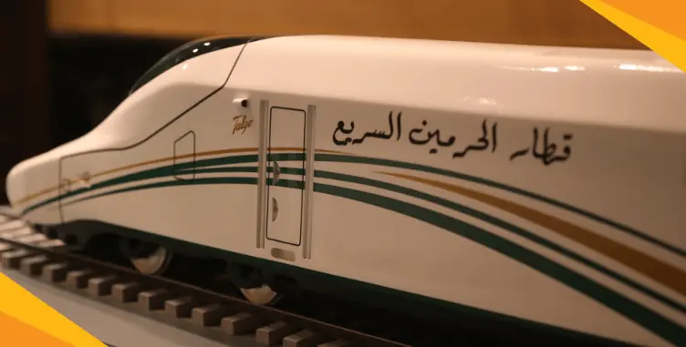 حجز تذاكر قطار
