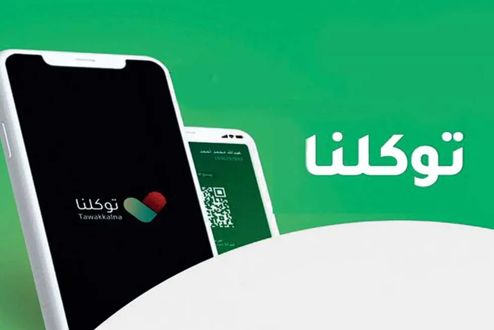 حل مشكلة خدمة الوزارة
