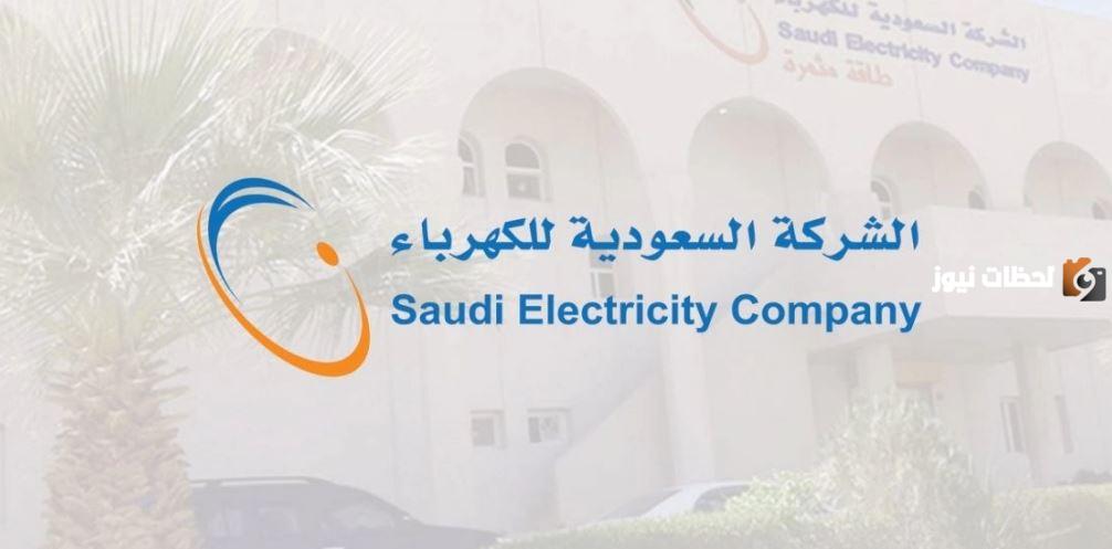 طريقة تقديم الكهرباء بدون صك عن طريق الإسكان