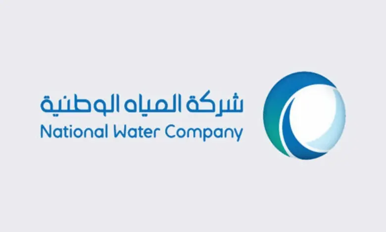فاتورة شركة المياه الوطنية