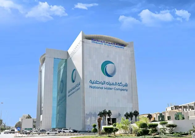 فاتورة شركة المياه الوطنية