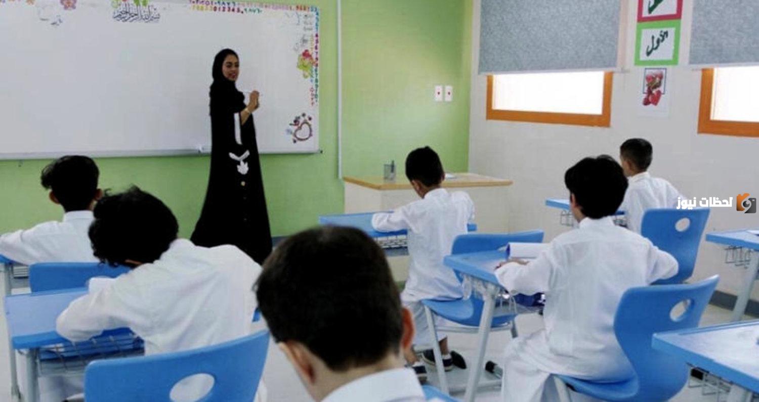 كم مدة الاجازة المطولة في المدارس