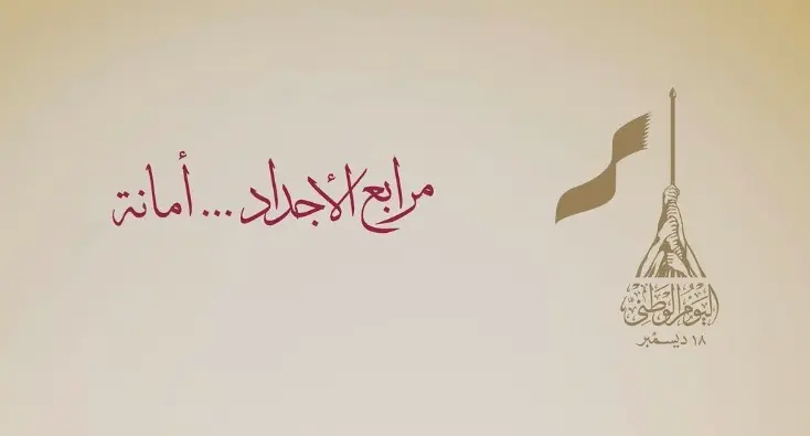 مظاهر الاحتفال باليوم الوطني