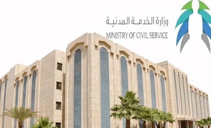 نظام لائحة الإجازات الخدمة المدنية