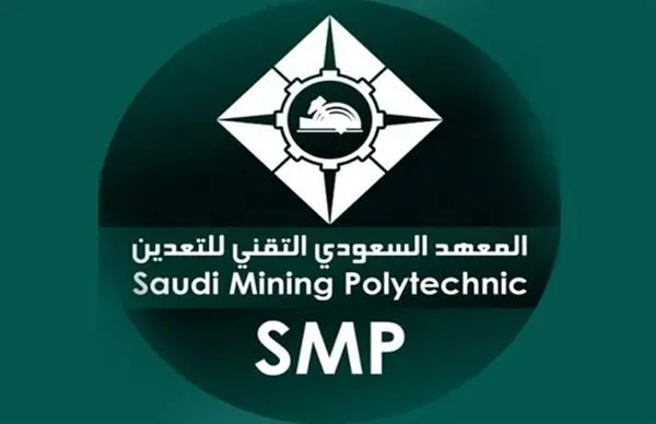 وظائف المعهد السعودي التقني
