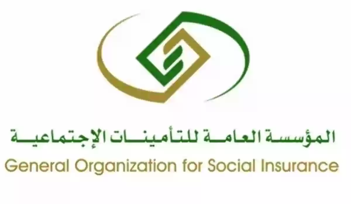 رقم الاشتراك في التأمينات الاجتماعية السعودية| طريقة التعرف عليه وخطوات الاستعلام عن اشتراك التأمينات الاجتماعية 1446