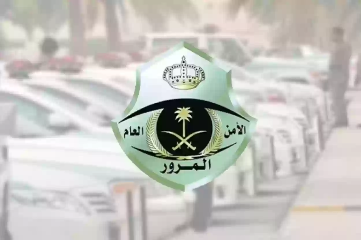 المرور السعودية يجيب.. هل يوجد مخالفة وقوف سيارة أمام منزلك؟