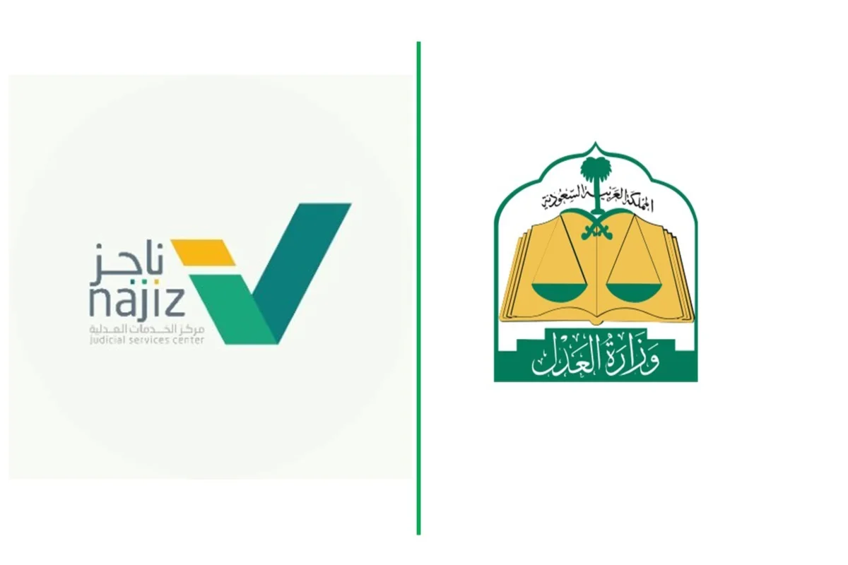 العدل السعودية تجيب.. ما هي شروط الحصول على الإقرار باستلام مبلغ مالي عبر ناجز وكيفية توثيق الإقرار في السعودية