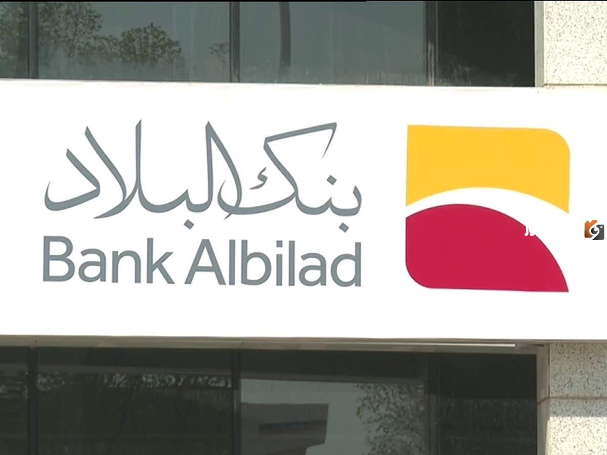 تمويل بنك البلاد بدون تحويل الراتب بخطوات بسيطة تعرف على كيفية الحصول عليه والشروط اللازمة 2025