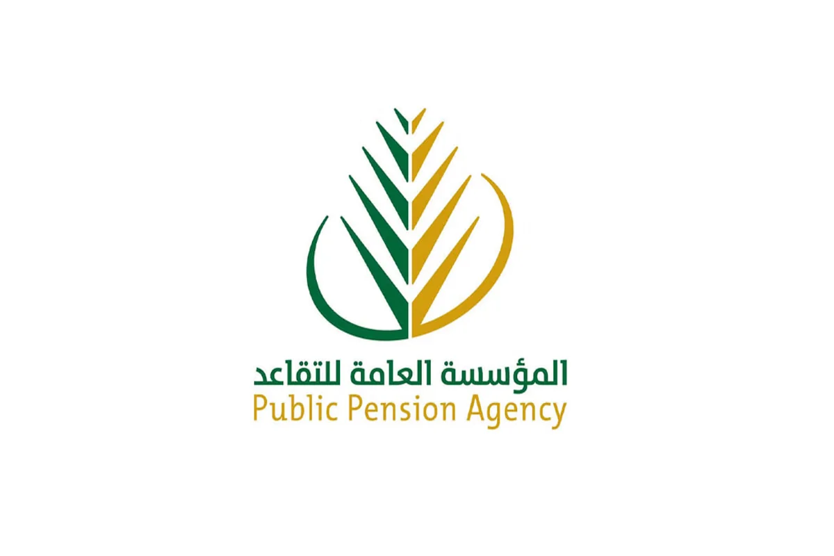 خطوات صرف منفعة التقاعد بالمؤسسة العامة للتأمينات