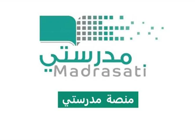 كيفية التسجيل في منصة مدرستي عبر الرابط الجديد 1446