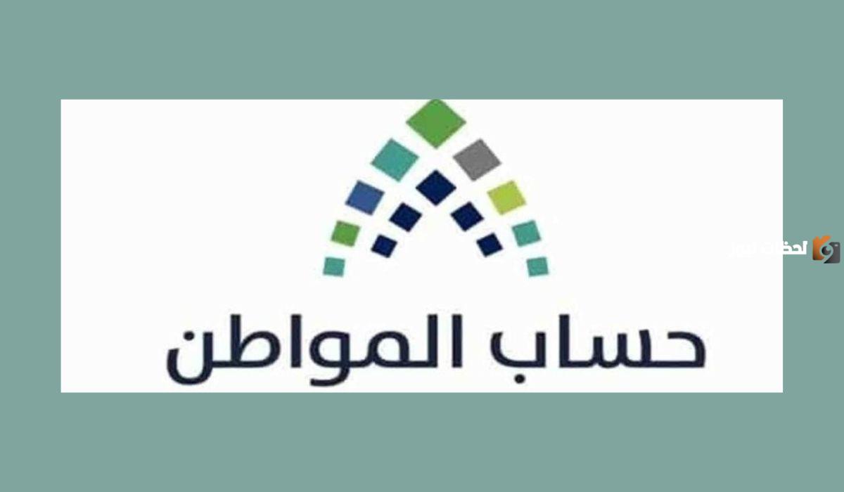 ما هي أهلية حساب المواطن المصرح به لنهاية العام في شهر ديسمبر