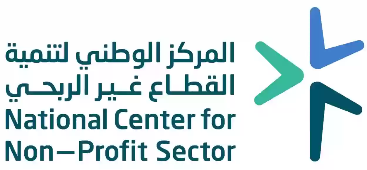 المركز الوطني للقطاع غير ربحي يوضح.. موعد التسجيل في برنامج خادم الحرمين الشريفين 2025