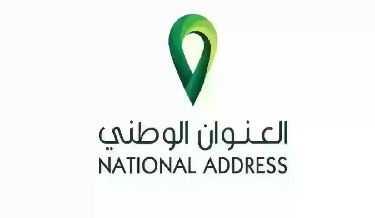 كيفية تعديل العنوان الوطني للأفراد إلكترونيا عبر موقع البريد السعودي “سبل” برقم الهوية 2025
