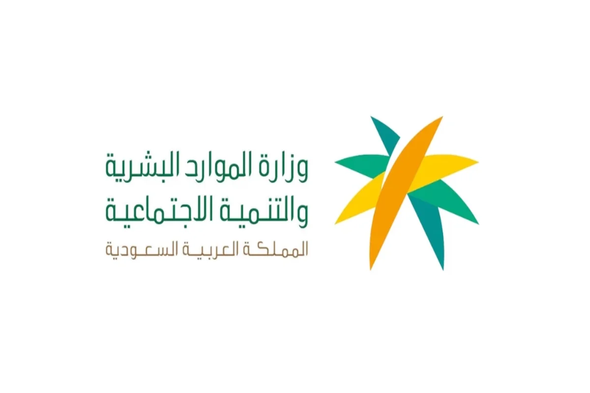 طريقة الاستفادة من عيادة تمكين الضمان الاجتماعي 1446 وشروط الاستفادة منها