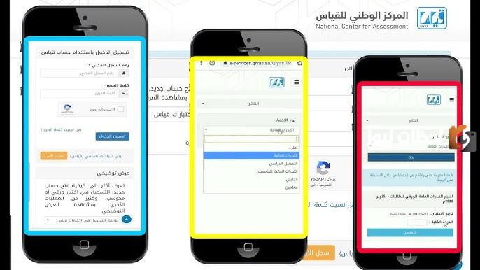 تعرف على خطوات حل مشكلة نسيان كلمة مرور قياس عند تغيير رقم الجوال