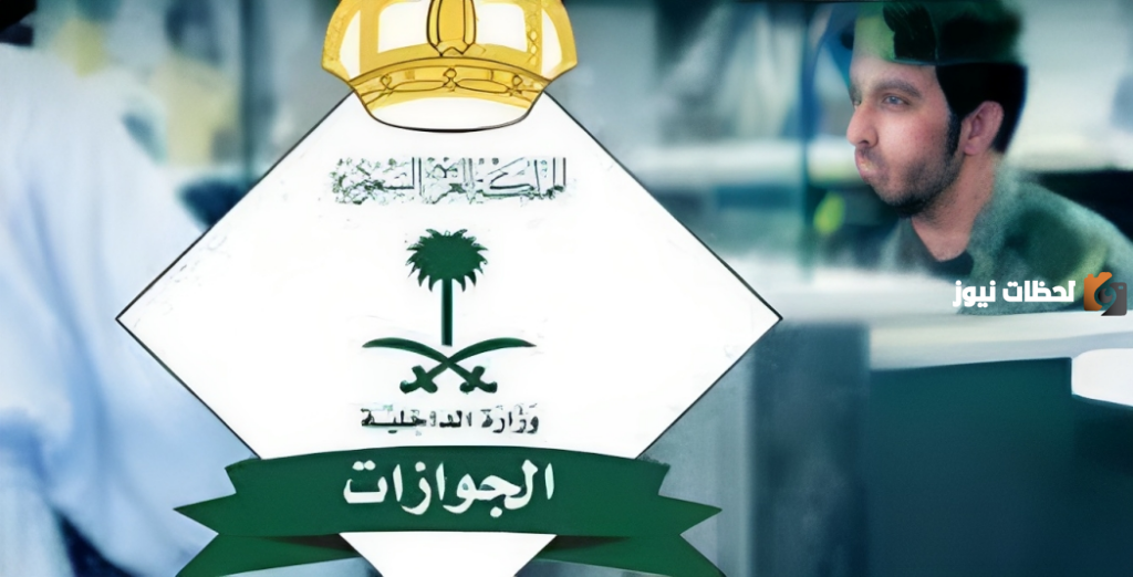 ما هو الفرق بين عقوبة الإبعاد والترحيل في السعودية؟