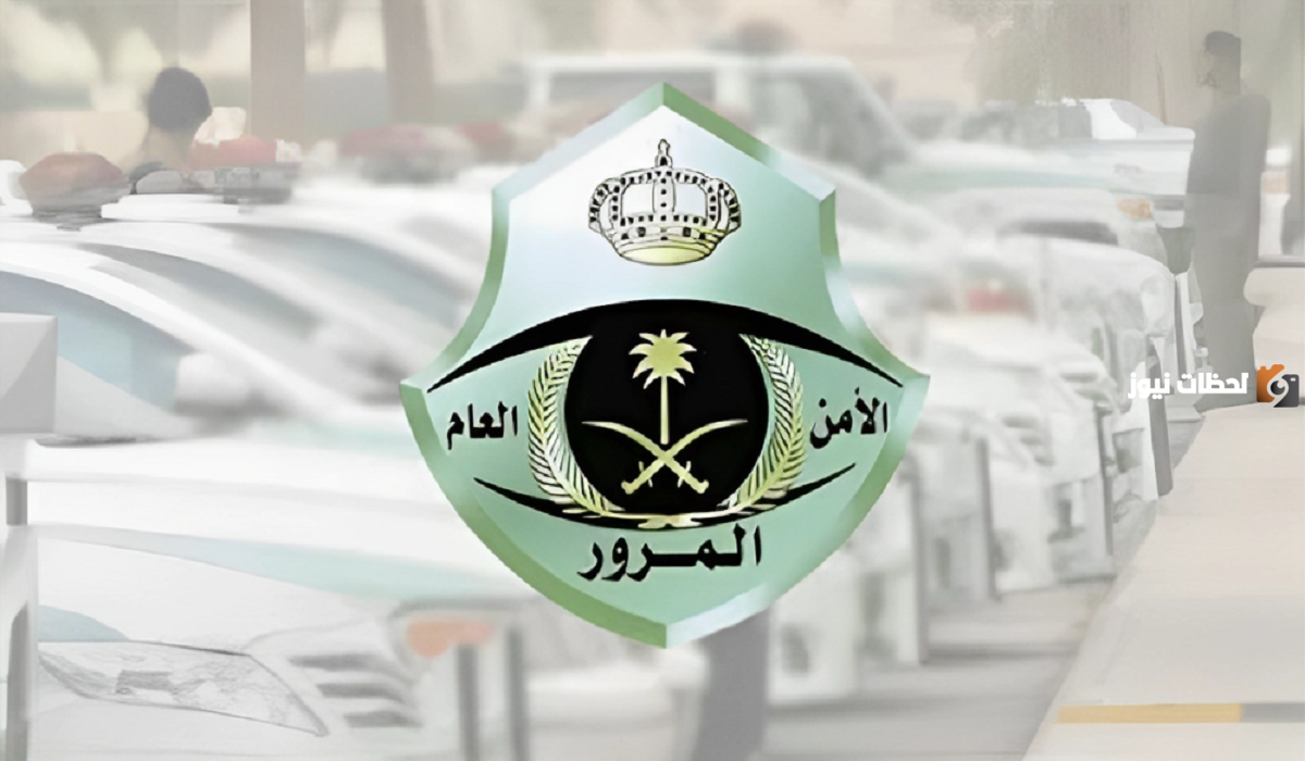 المرور السعودي يوضح أسباب عدم استخدام الهاتف أثناء القيادة