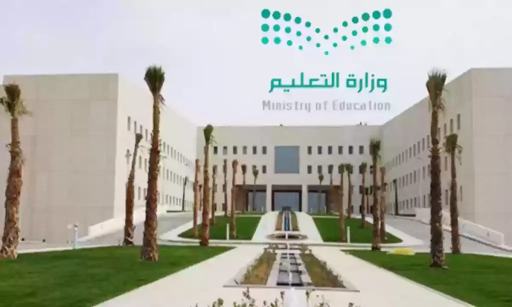 "وزارة التعليم" تعلن عن موعد التسجيل في اختبار التحصيلي 1445 وكيفية التسجيل