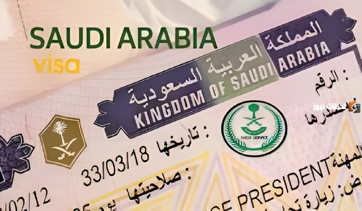 خطوات الاستعلام عن تأشيرة السعودية برقم الجواز 1445 من خلال منصة التأشيرات الإلكترونية