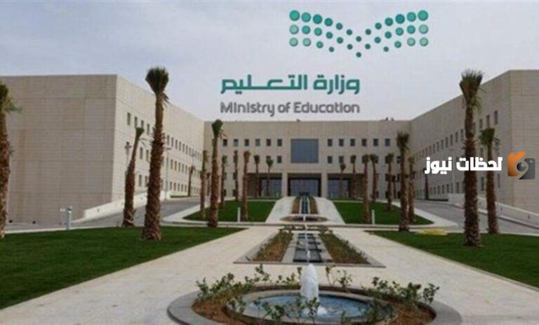 وزير التعليم السعودي يحسم الجدل حول إلغاء نظام الثلاث فصول الدراسية خلال العام الدراسي 1445