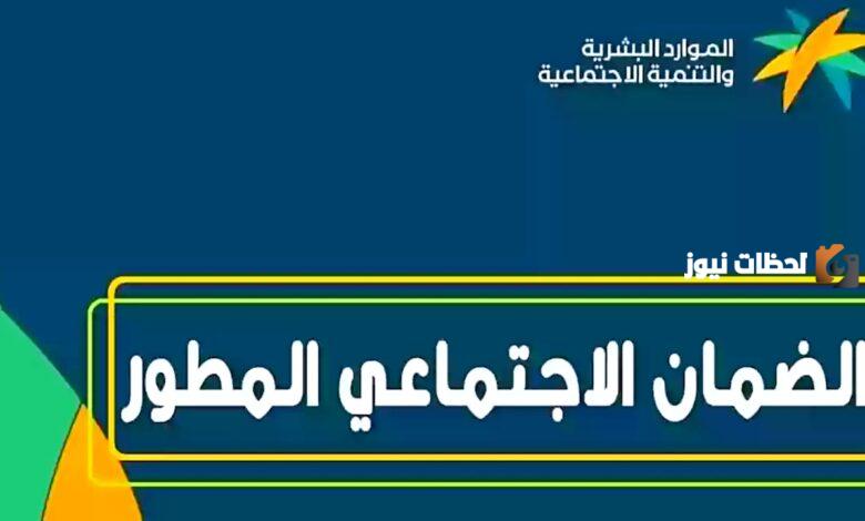 ما هو تأثير السجل الزراعي على الضمان الاجتماعي المطور