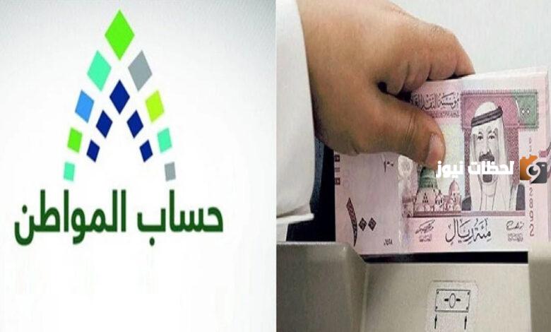 حساب المواطن يعلن عن موعد توقف الدعم الإضافي