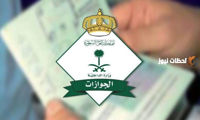 خطوات الاستعلام عن صلاحية الإقامة عبر أبشر في السعودية 1445 وشروط التجديد