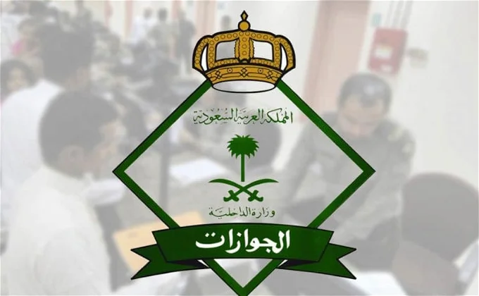 تعرف على كيفية تبليغ هروب وتغيب عن العمل للعمالة المنزلية من خلال منصة أبشر 1445
