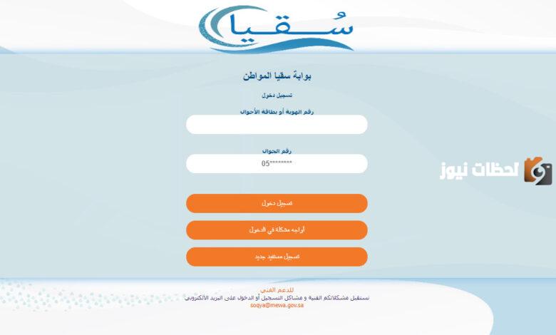 ما هي طريقة طلب كوبونات سقيا المواطن؟.. "وزارة البيئة والمياه والزراعة" توضح