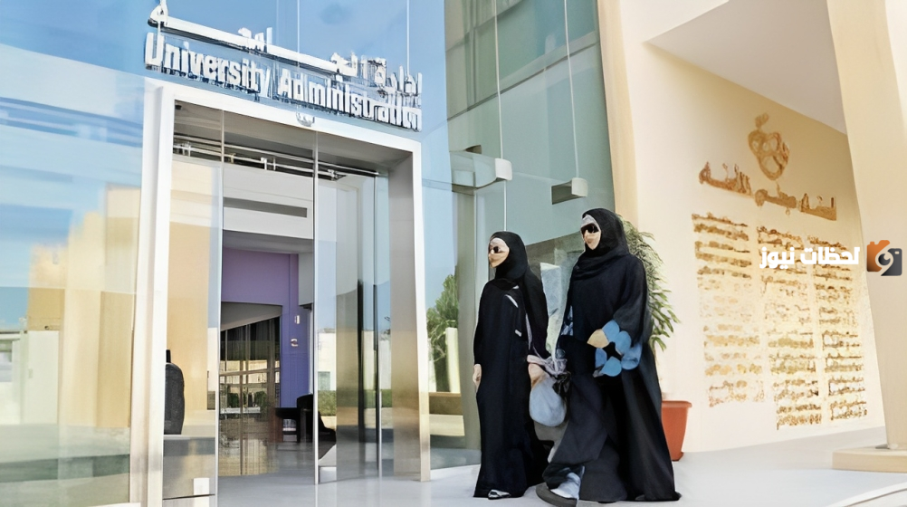 تعرف على أفضل جامعة سعودية للتعليم عن بعد في عام 2025