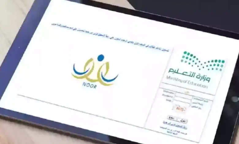كم سن دخول المدرسة في نظام نور 2025؟.. طريقة حساب عمر الطفل لدخول المدرسة