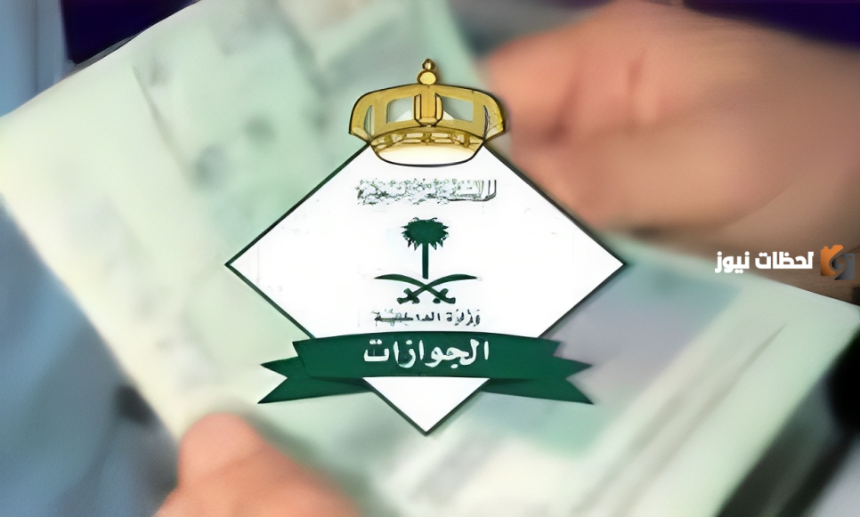 "إدارة الجوازات" تقدم خدمة تواصل الجديدة لإنجاز المعاملات المتعذر تنفيذها إلكترونيًا