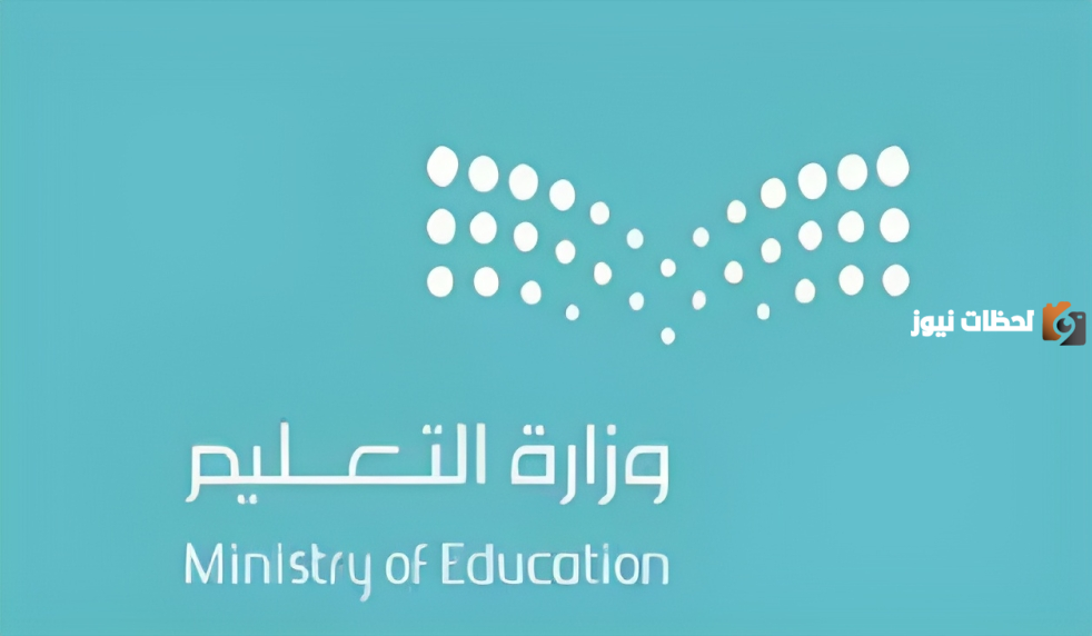 متى تبدأ إجازة الفصل الثاني 1445؟.. "التعليم" تجيب وتكشف جدول الإجازات الرسمية للطلاب
