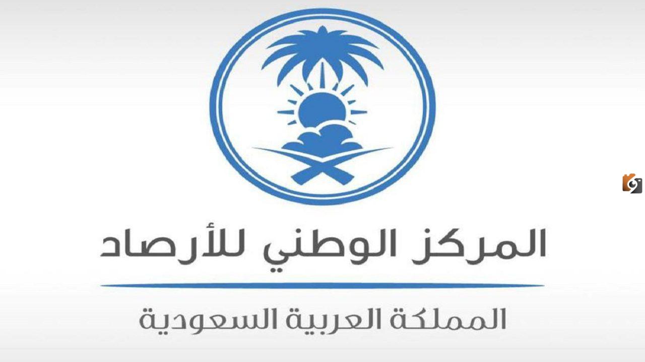 “المركز الوطني للأرصاد” يصدر تحذير عاجل من تساقط أمطار على جدة
