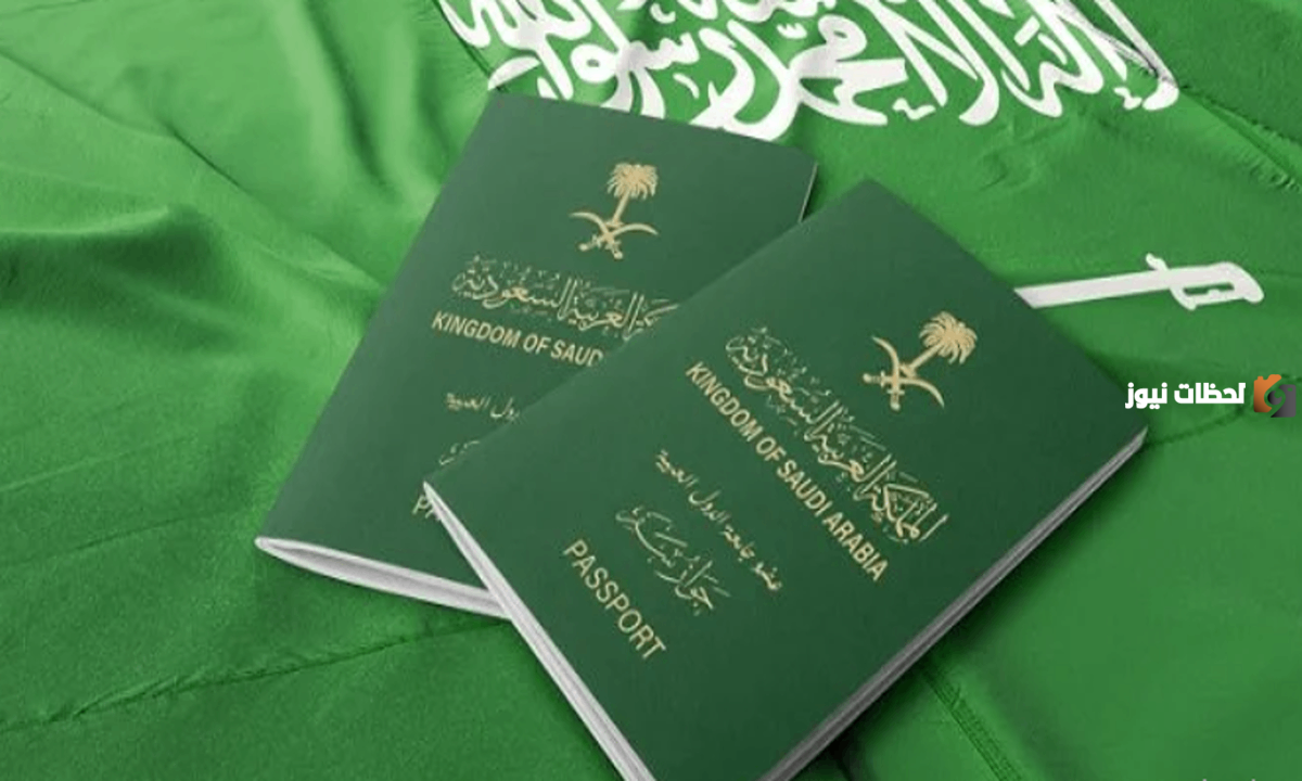 الفئات المستحقة للحصول على الإقامة الدائمة داخل المملكة 1445