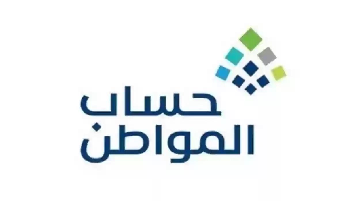 الموارد البشرية توضح كيفية التسجيل في حساب مواطن الجديد 1446 وشروط الاستحقاق