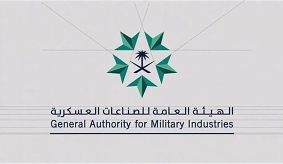 الأكاديمية الوطنية للصناعات العسكرية 1446 فتح التسجيل لحملة الثانوية العامة عبر adi