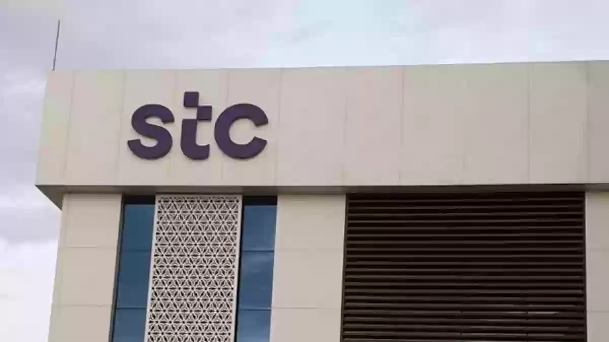 طريقة استخراج شريحة stc من خلال التطبيق 2025