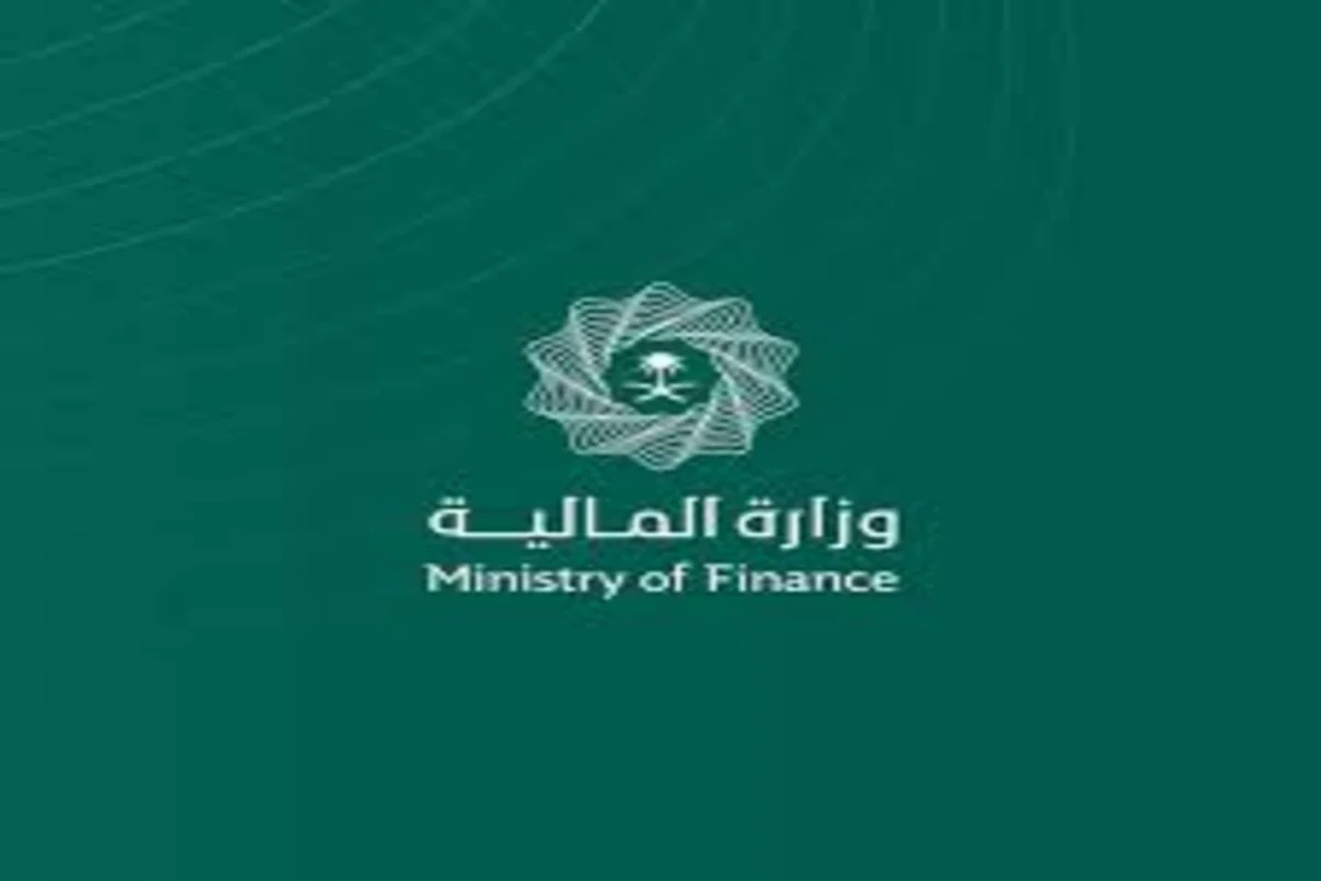 وزارة المالية تعلن عن فرص توظيف وتدريب شاغرة للخريجين في تخصصات عديدة
