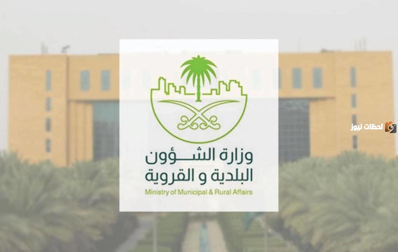 طريقة الاعتراض على مخالفات البلدية وكيفية التواصل مع وزارة الشؤون؟
