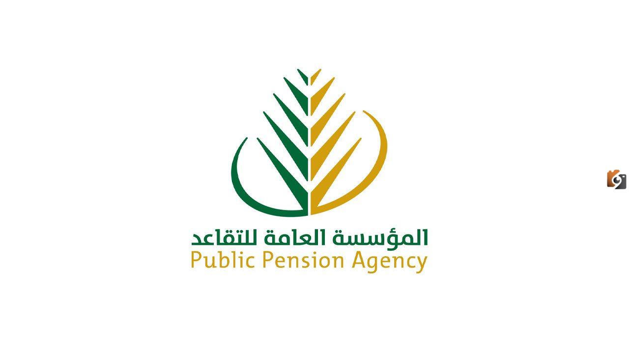 معايير حساب راتب التقاعد المبكر العسكري والمدني 1446 بالمملكة