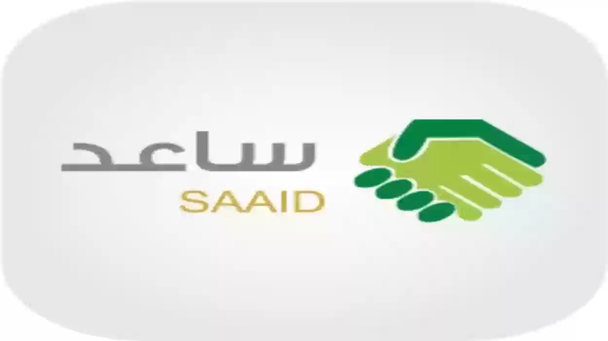 ما هي خطوات التسجيل في الوظائف المساندة “ساعد” وما هي شروط التسجيل.. الموارد البشرية تجيب