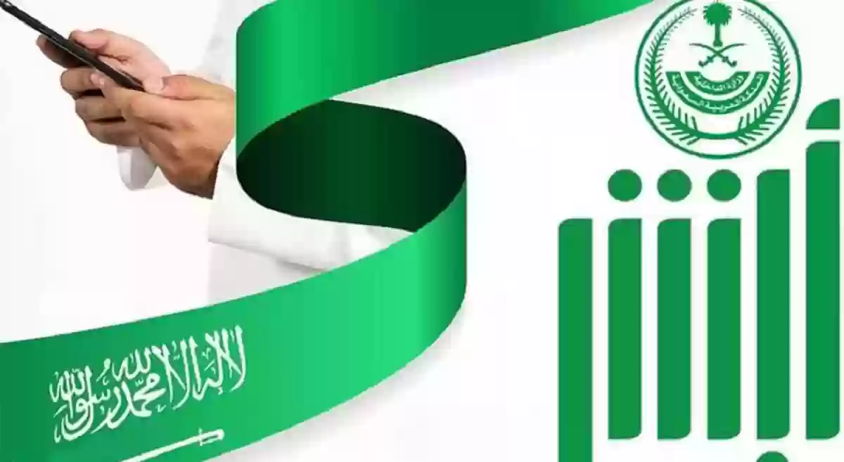 الجوازات: خطوات الاستعلام عن رسوم المرافقين والتابعين في السعودية عبر أبشر والفرق بين المرافق والتابع