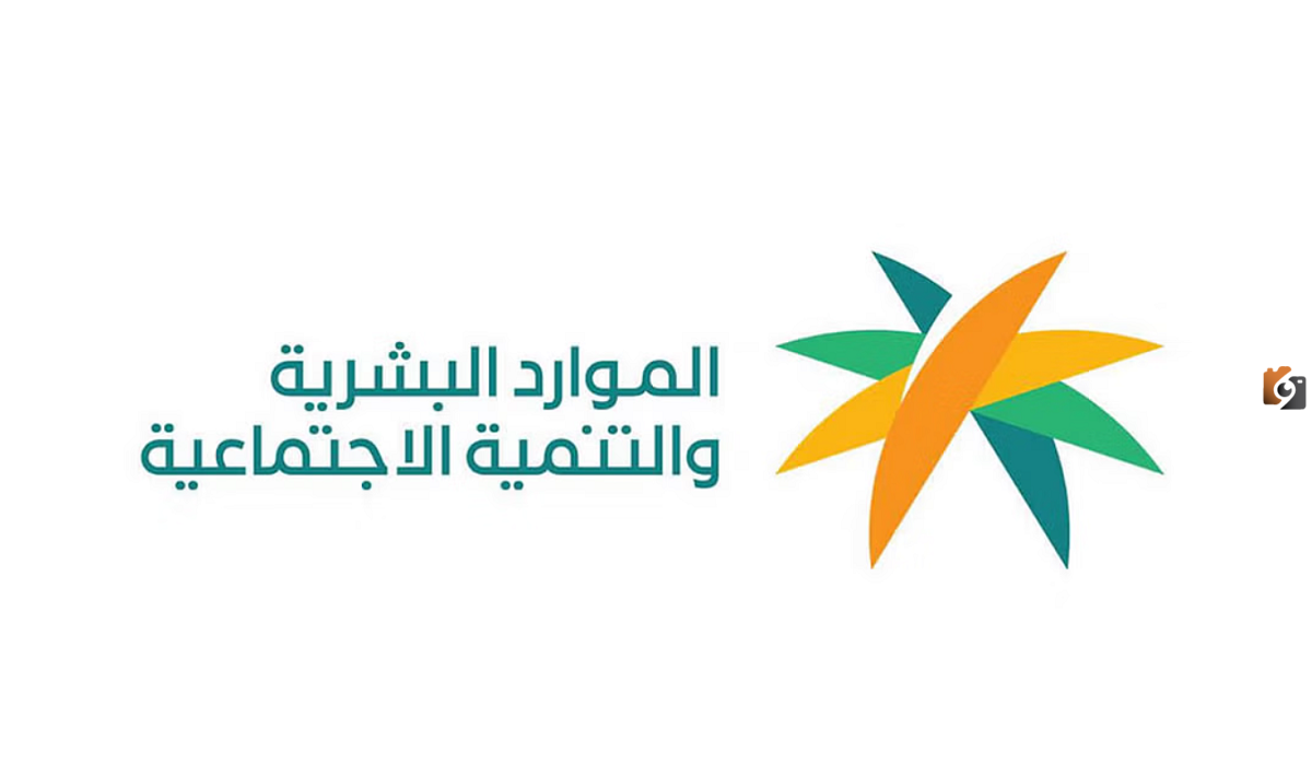 التسجيل في التأهيل الشامل ١٤٤٥ المقدم من وزارة الموارد البشرية